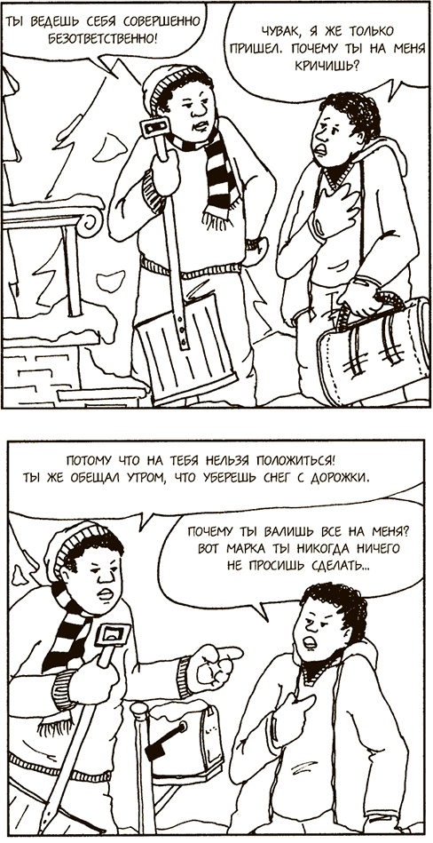 Иллюстрация к книге — Как говорить, чтобы подростки слушали, и как слушать, чтобы подростки говорили [i_011.jpg]