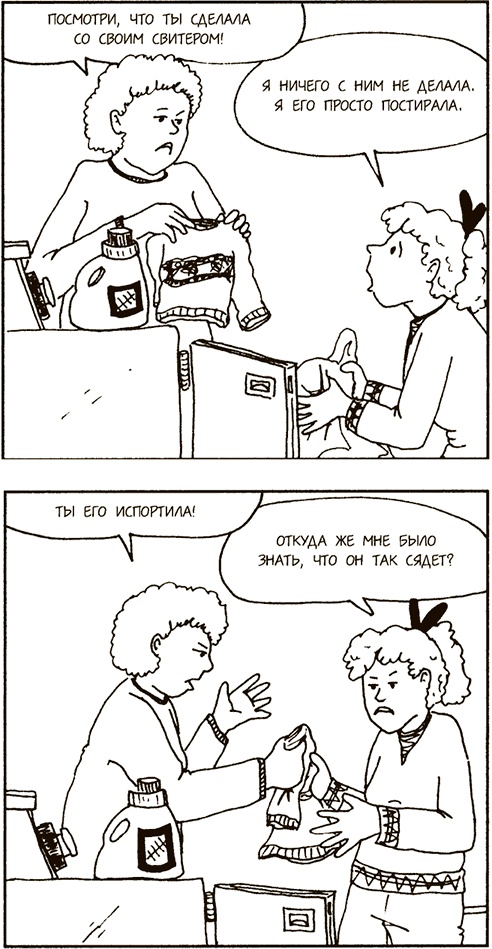 Иллюстрация к книге — Как говорить, чтобы подростки слушали, и как слушать, чтобы подростки говорили [i_013.jpg]