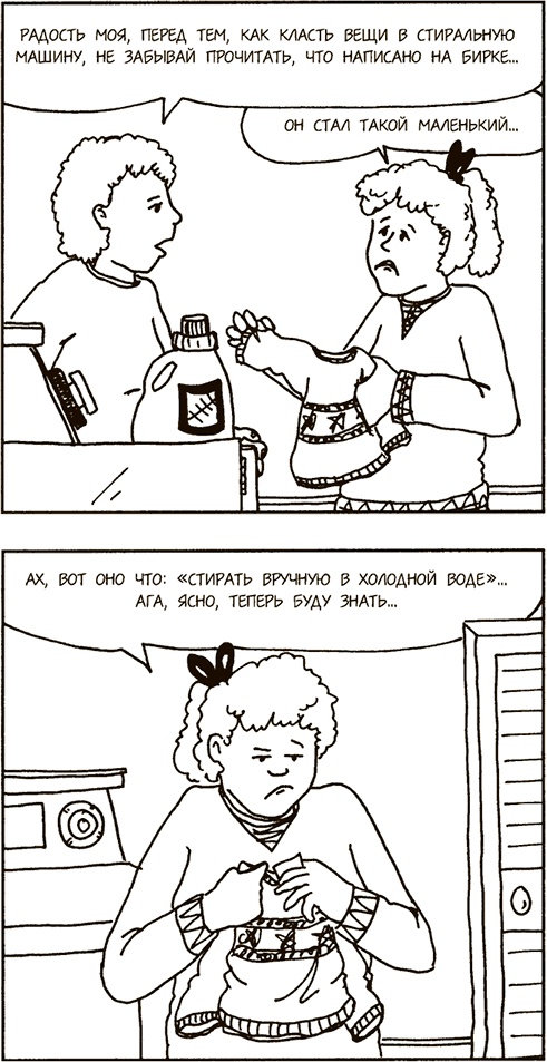 Иллюстрация к книге — Как говорить, чтобы подростки слушали, и как слушать, чтобы подростки говорили [i_014.jpg]