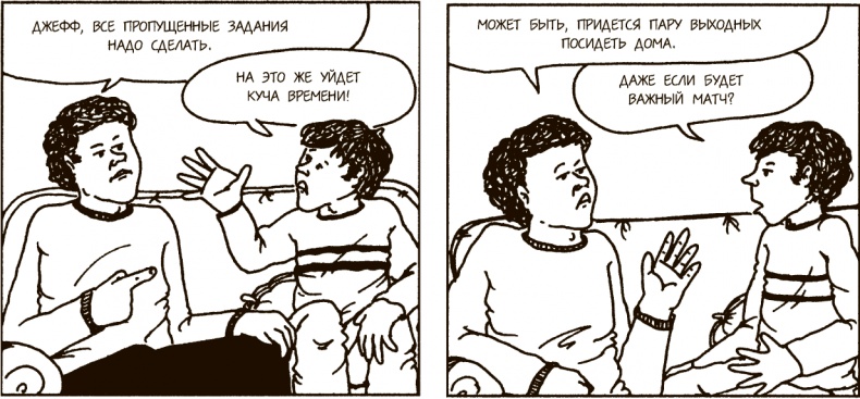 Иллюстрация к книге — Как говорить, чтобы подростки слушали, и как слушать, чтобы подростки говорили [i_032.jpg]