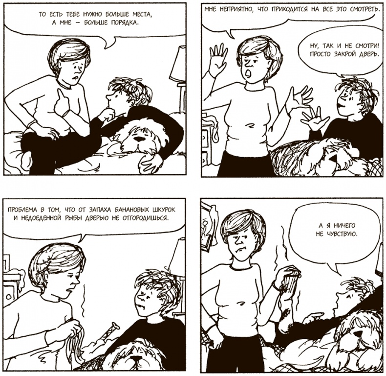 Иллюстрация к книге — Как говорить, чтобы подростки слушали, и как слушать, чтобы подростки говорили [i_037.jpg]