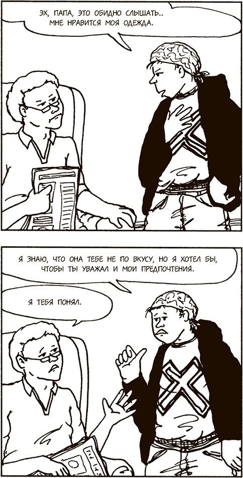 Иллюстрация к книге — Как говорить, чтобы подростки слушали, и как слушать, чтобы подростки говорили [i_050.jpg]