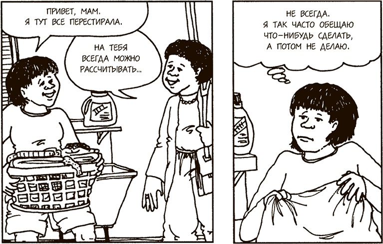 Иллюстрация к книге — Как говорить, чтобы подростки слушали, и как слушать, чтобы подростки говорили [i_053.jpg]