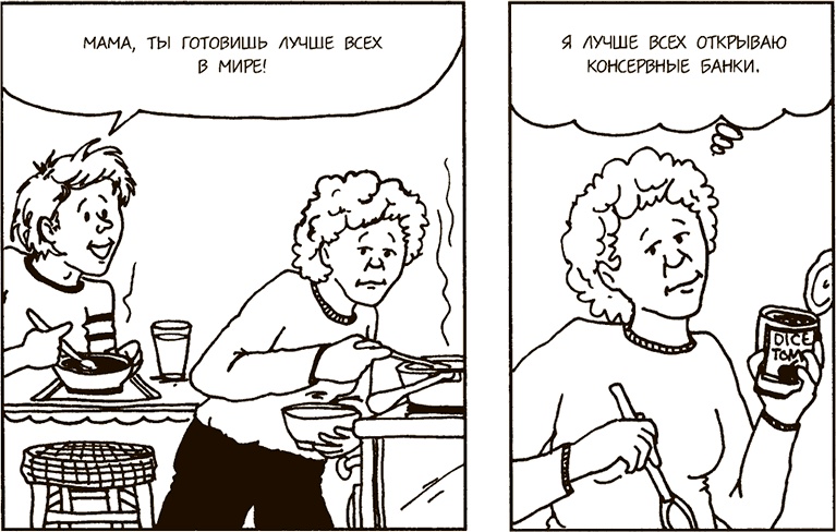 Иллюстрация к книге — Как говорить, чтобы подростки слушали, и как слушать, чтобы подростки говорили [i_055.jpg]