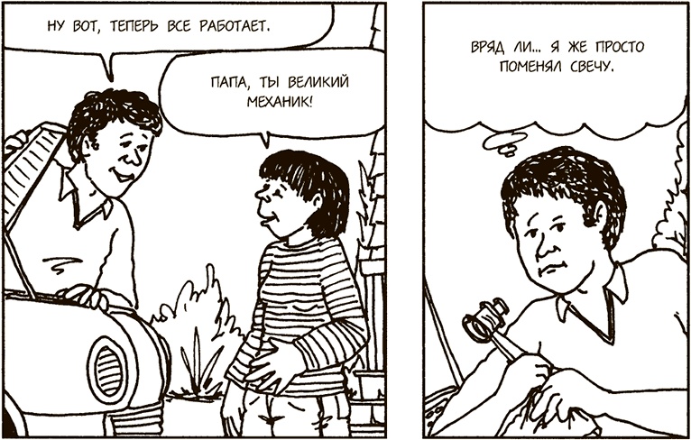 Иллюстрация к книге — Как говорить, чтобы подростки слушали, и как слушать, чтобы подростки говорили [i_057.jpg]