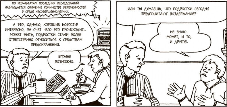 Иллюстрация к книге — Как говорить, чтобы подростки слушали, и как слушать, чтобы подростки говорили [i_060.jpg]