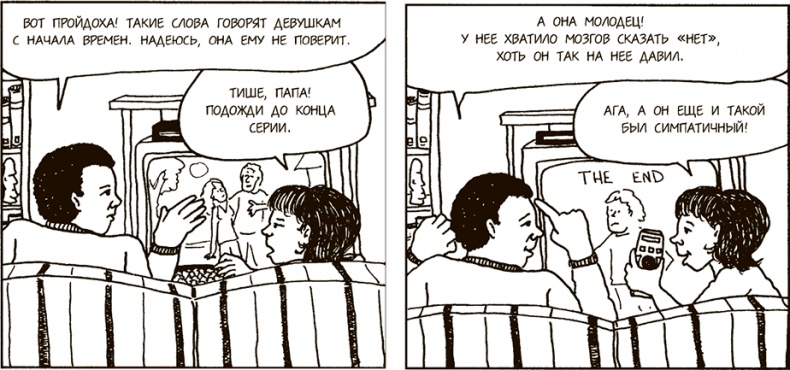 Иллюстрация к книге — Как говорить, чтобы подростки слушали, и как слушать, чтобы подростки говорили [i_062.jpg]