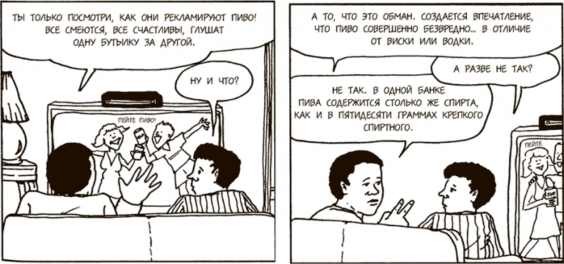 Иллюстрация к книге — Как говорить, чтобы подростки слушали, и как слушать, чтобы подростки говорили [i_065.jpg]