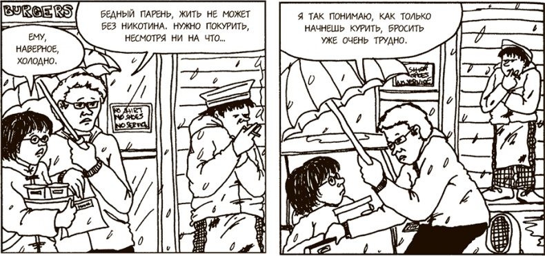 Иллюстрация к книге — Как говорить, чтобы подростки слушали, и как слушать, чтобы подростки говорили [i_066.jpg]