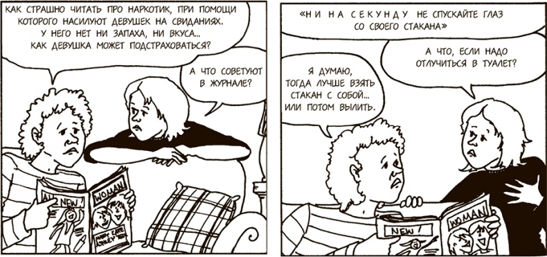 Иллюстрация к книге — Как говорить, чтобы подростки слушали, и как слушать, чтобы подростки говорили [i_067.jpg]