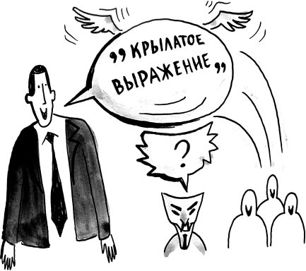 Иллюстрация к книге — На линии огня. Искусство отвечать на провокационные вопросы [_163.jpg]