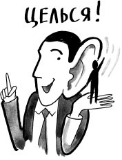 Иллюстрация к книге — На линии огня. Искусство отвечать на провокационные вопросы [_78.jpg]