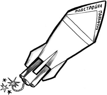 Иллюстрация к книге — На линии огня. Искусство отвечать на провокационные вопросы [_92.jpg]