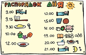 Иллюстрация к книге — От 0 до 5. Простые подсказки для умных родителей [i_105.jpg]