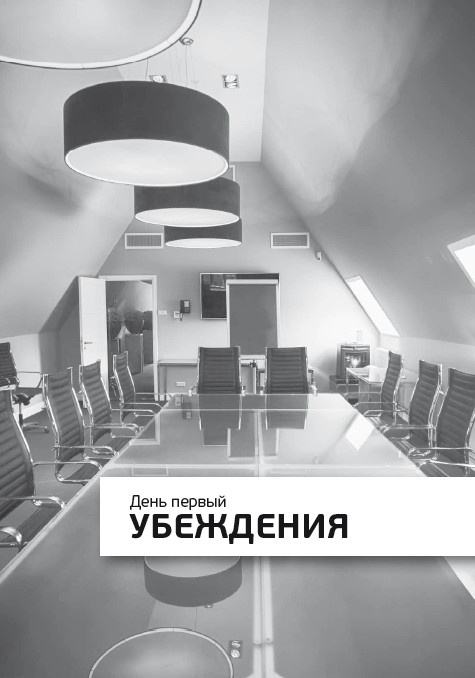 Иллюстрация к книге — Компаньон, или 10 дней из жизни миллионера [i_001.jpg]