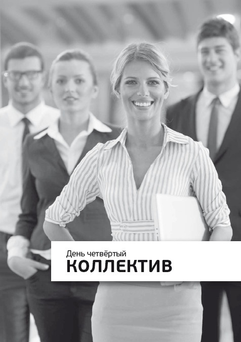 Иллюстрация к книге — Компаньон, или 10 дней из жизни миллионера [i_004.jpg]