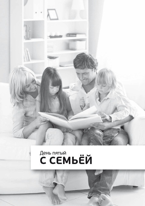 Иллюстрация к книге — Компаньон, или 10 дней из жизни миллионера [i_005.jpg]