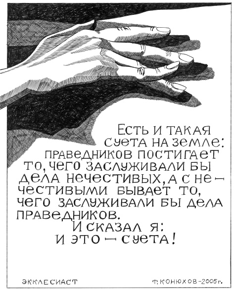 Иллюстрация к книге — Мой путь к истине [i_014.jpg]