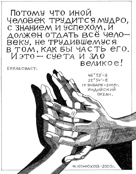 Иллюстрация к книге — Мой путь к истине [i_015.jpg]