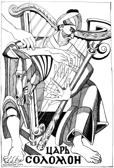 Иллюстрация к книге — Мой путь к истине [i_019.jpg]