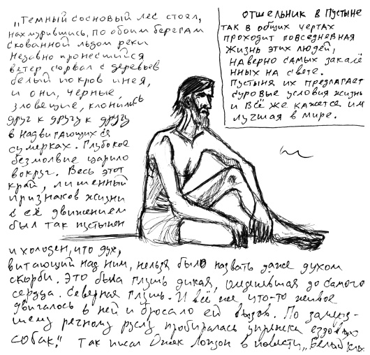 Иллюстрация к книге — Мой путь к истине [i_020.jpg]