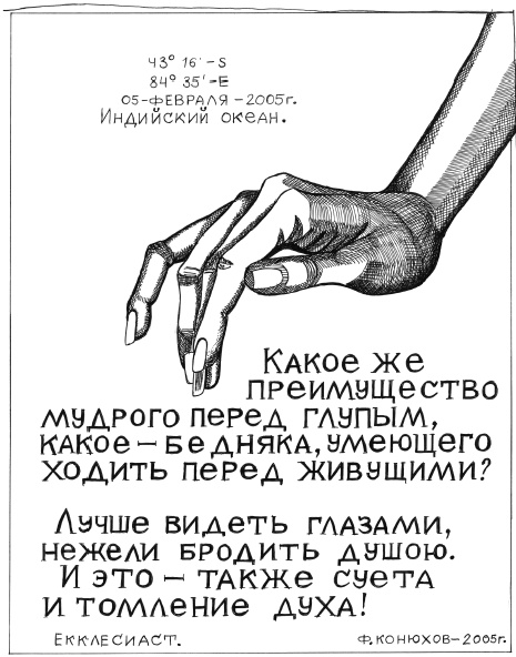 Иллюстрация к книге — Мой путь к истине [i_023.jpg]