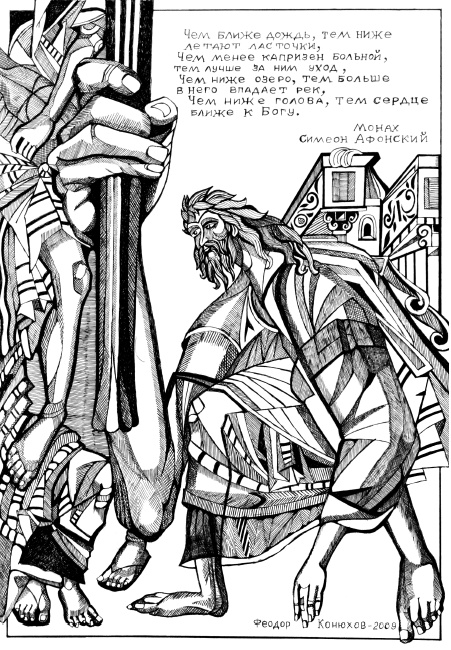 Иллюстрация к книге — Мой путь к истине [i_026.jpg]