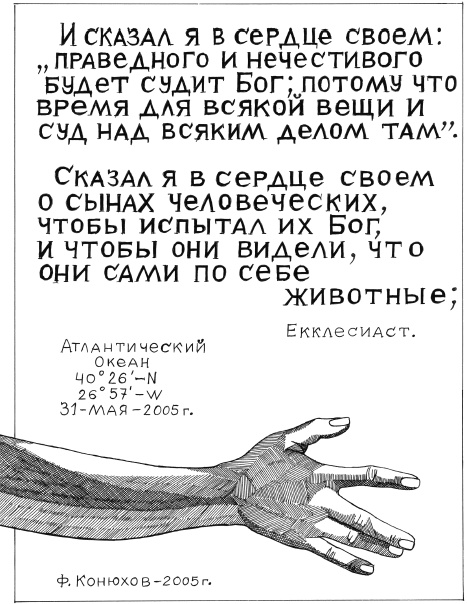 Иллюстрация к книге — Мой путь к истине [i_027.jpg]