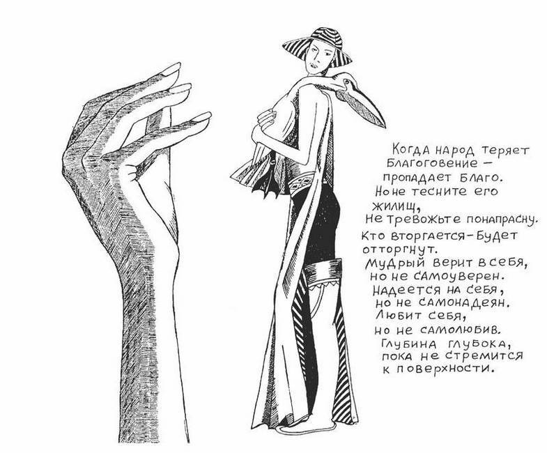 Иллюстрация к книге — Мой путь к истине [i_077.jpg]