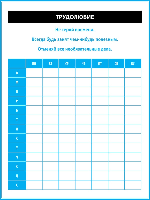 Иллюстрация к книге — Искусство быть настоящим мужчиной. Классические манеры и навыки для современных мужчин [_294.jpg]