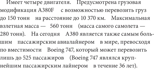 Иллюстрация к книге — Скорочтение на практике. Как читать быстро и хорошо запоминать прочитанное [i_014.jpg]
