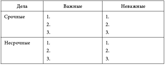 Иллюстрация к книге — 90 дней на пути к счастью [t108.jpg]