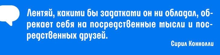 Иллюстрация к книге — Я сделаю это сегодня! Как перестать откладывать и начать действовать [_7.jpg]