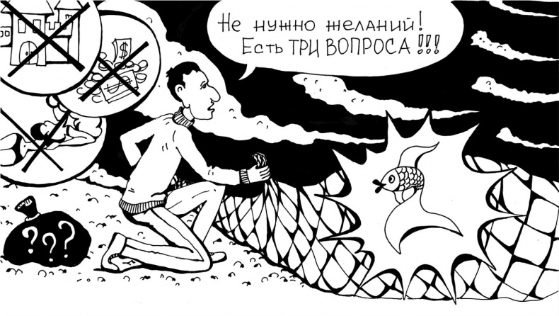 Иллюстрация к книге — Вечные ответы [b00000144.png.jpg]