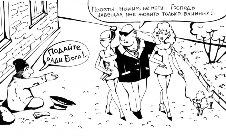 Иллюстрация к книге — Вечные ответы [b00001868.png.jpg]