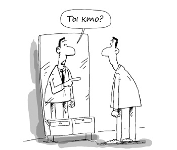 Иллюстрация к книге — Состояние эффективности. Необычные методы самосовершенствования [i_009.jpg]