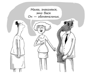 Иллюстрация к книге — Состояние эффективности. Необычные методы самосовершенствования [i_024.jpg]