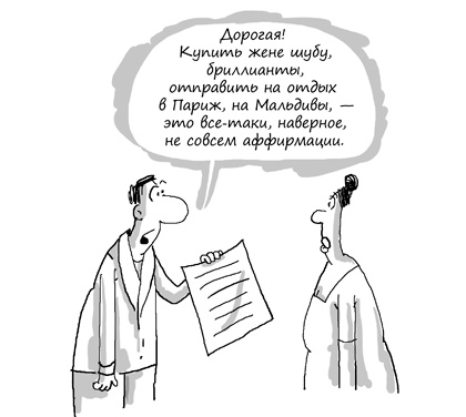 Иллюстрация к книге — Состояние эффективности. Необычные методы самосовершенствования [i_033.jpg]