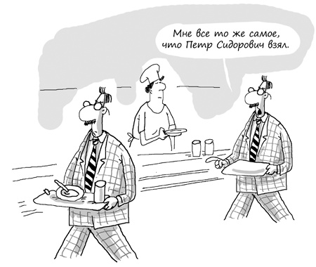 Иллюстрация к книге — Состояние эффективности. Необычные методы самосовершенствования [i_037.jpg]