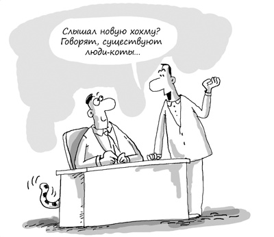 Иллюстрация к книге — Состояние эффективности. Необычные методы самосовершенствования [i_038.jpg]