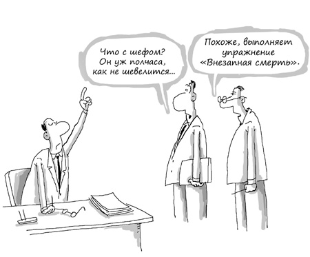 Иллюстрация к книге — Состояние эффективности. Необычные методы самосовершенствования [i_039.jpg]