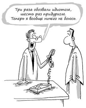 Иллюстрация к книге — Состояние эффективности. Необычные методы самосовершенствования [i_051.jpg]