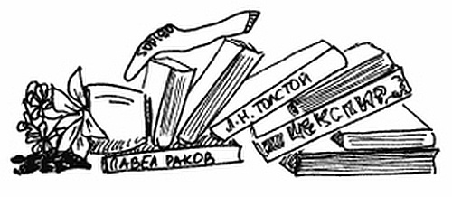 Иллюстрация к книге — 50 правил умной дуры [i_002.jpg]