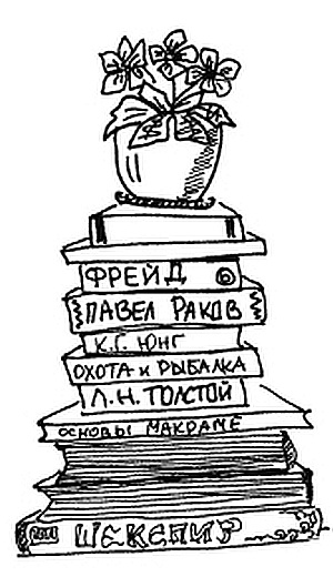 Иллюстрация к книге — 50 правил умной дуры [i_005.jpg]