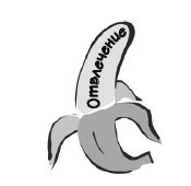 Иллюстрация к книге — Парадокс Шимпанзе. Менеджмент мозга [i_032.jpg]