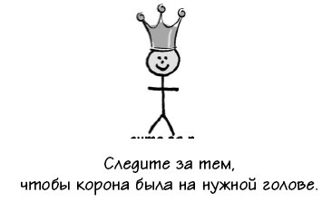 Иллюстрация к книге — Парадокс Шимпанзе. Менеджмент мозга [i_093.jpg]