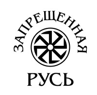 Иллюстрация к книге — Арийские корни Руси. Предки русских в Древнем мире [i_002.jpg]