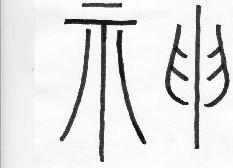 Иллюстрация к книге — Дао Блаженств [image14_55dcb2acc916fa1321eac7a0_jpg.jpg]