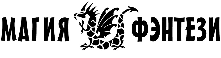 Иллюстрация к книге — Воздушный стрелок. Гранд [logo.jpg]