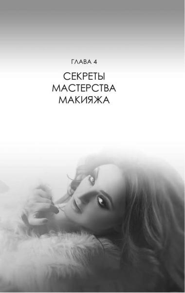 Иллюстрация к книге — Не хочу быть толстой! 7 шагов к телу, которого вы достойны [g4_fmt.jpg]